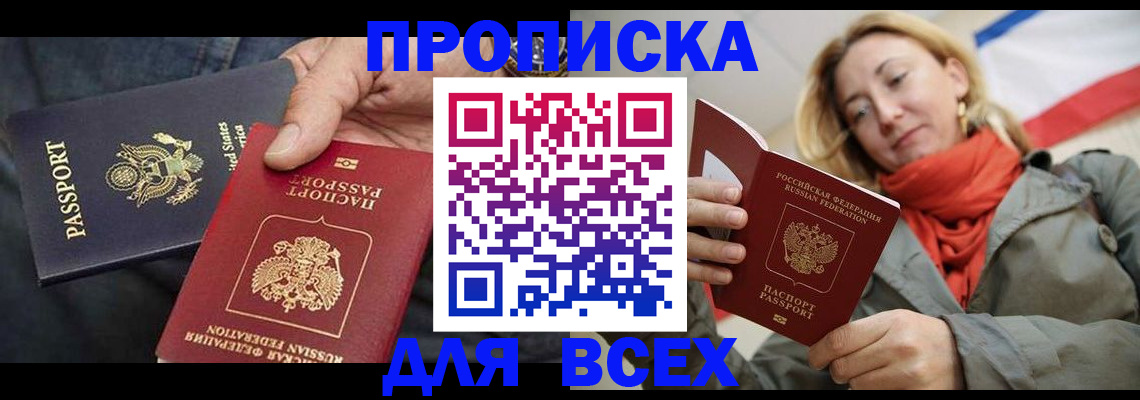 регистрация для дет. сада в Щёлкино