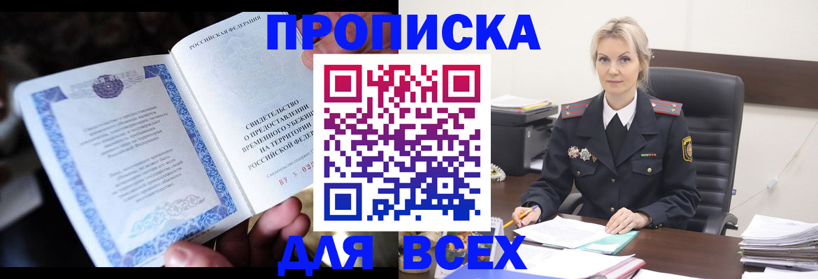 регистрация для дет. сада в Щёлкино
