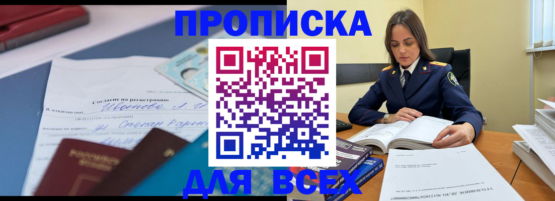 временная регистрация адрес в Щёлкино